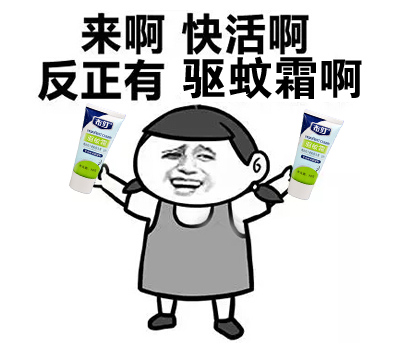布叮驱蚊霜