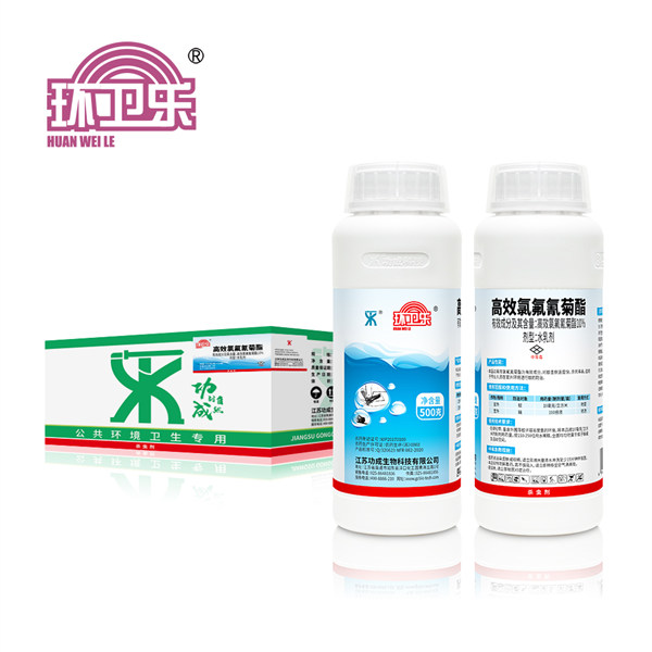 环卫乐10%高效氯氟氰菊酯水乳剂