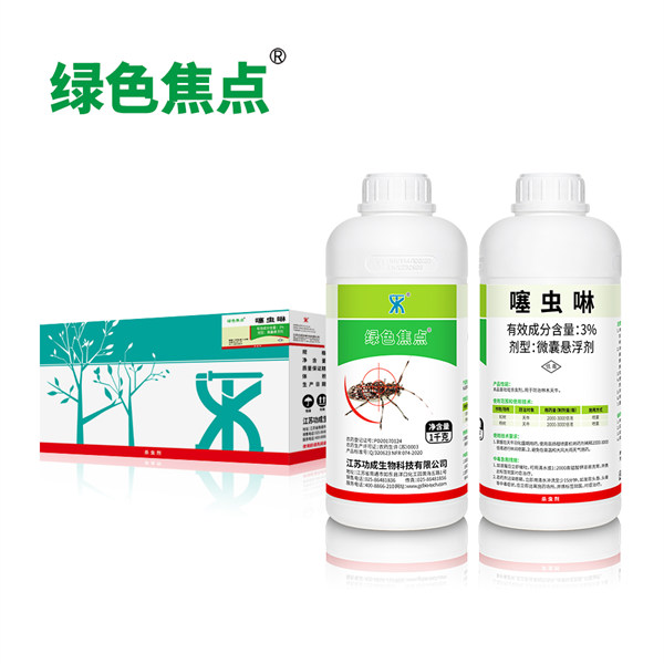 绿色焦点3%噻虫啉微囊悬浮剂