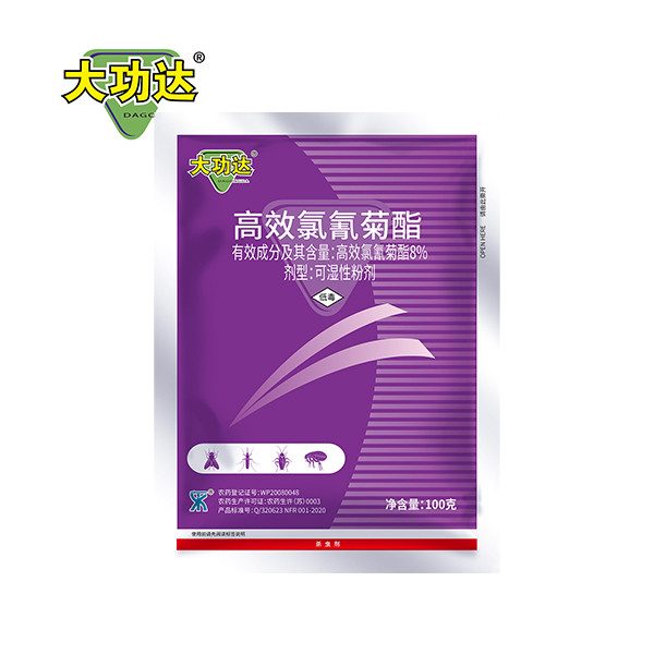 大功达8%高效氯氰菊酯可湿性粉剂