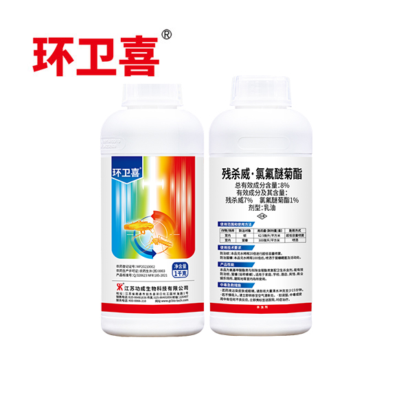 环卫喜8%残杀威·氯氟醚菊酯乳油
