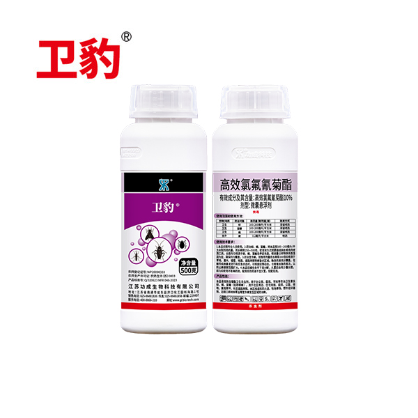 卫豹10%高效氯氟氰菊酯微囊悬浮剂