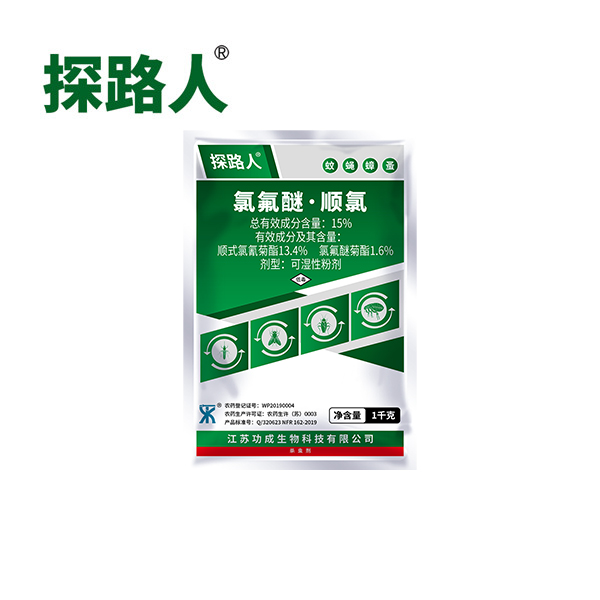 探路人15%氯氟醚·顺氯可湿性粉剂