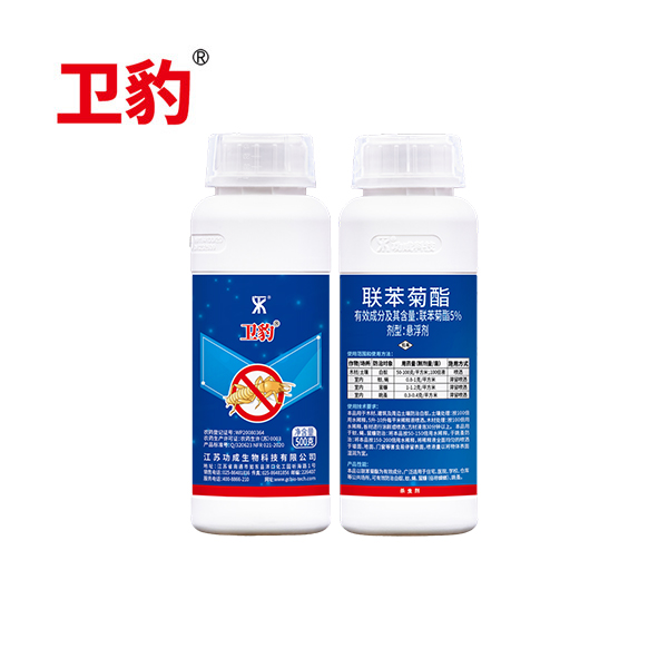 卫豹5%联苯菊酯悬浮剂