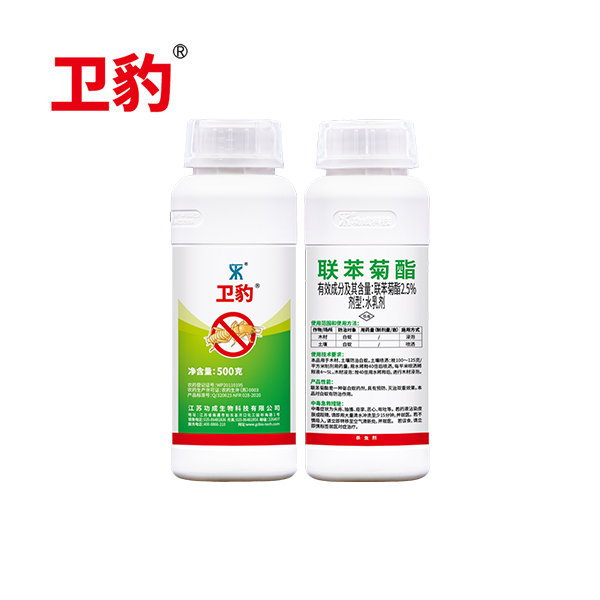 卫豹2.5%联苯菊酯水乳剂