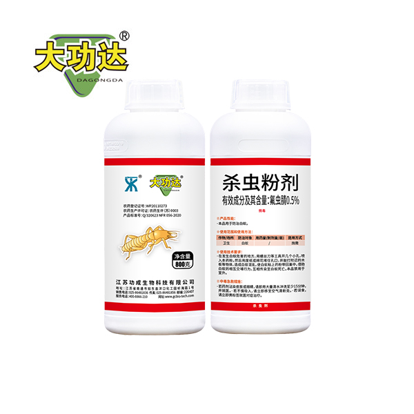大功达0.5%氟虫腈杀虫粉剂