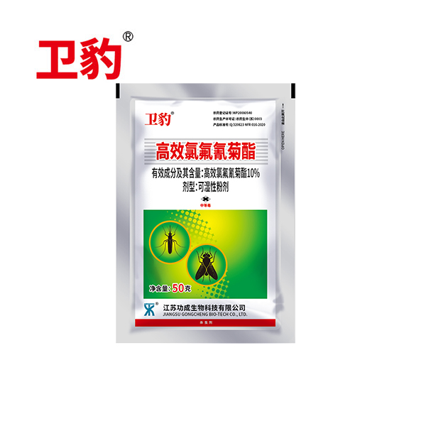 卫豹10%高效氯氟氰菊酯可湿性粉剂